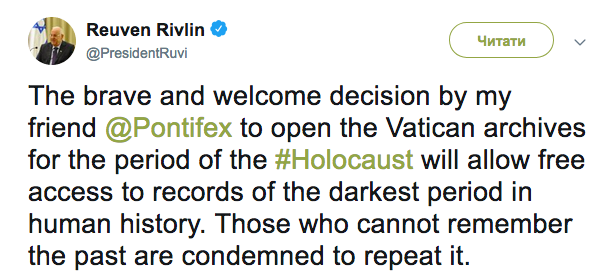 Президент Ізраїлю подякував Папі Римському за розкриття документів Ватикану про Голокост